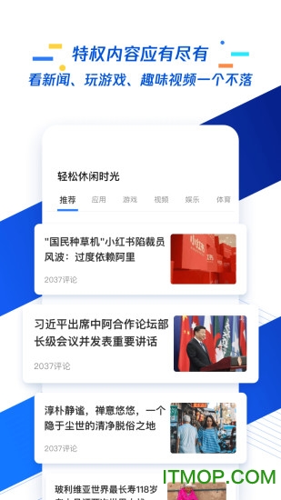 腾讯随身WiFi管家