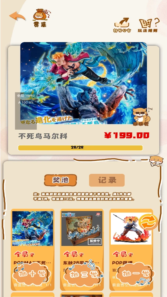 GOOD潮玩
