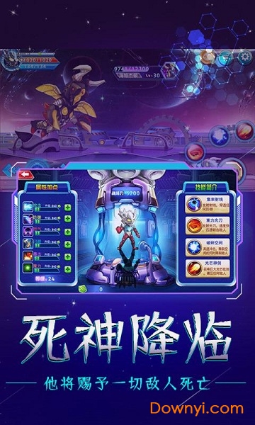 奥特战士