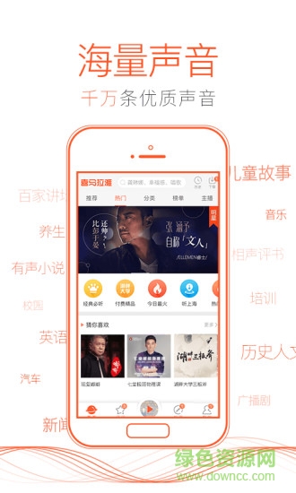喜马拉雅