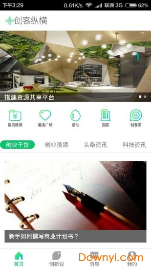 捷途纵横