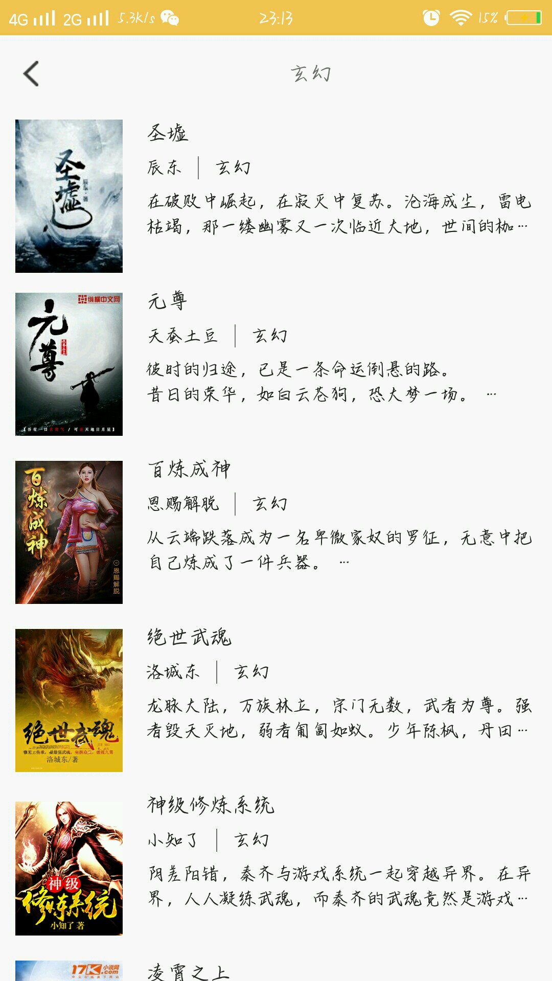 青柠护眼免费小说 青柠护眼免费小说