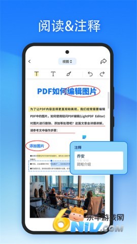 轻闪PDF免费版