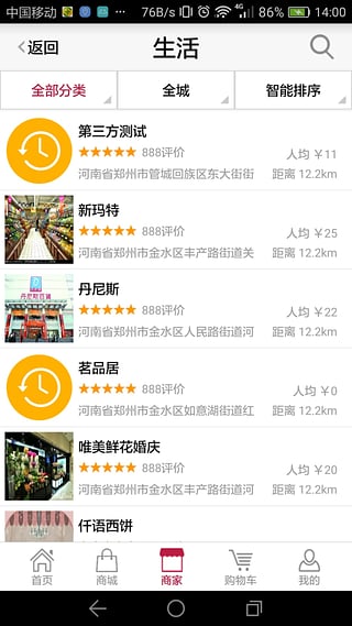 百应虎