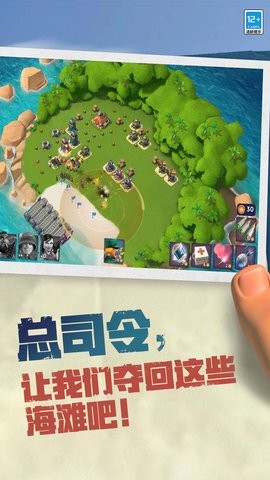 海岛奇兵无限资源版2024