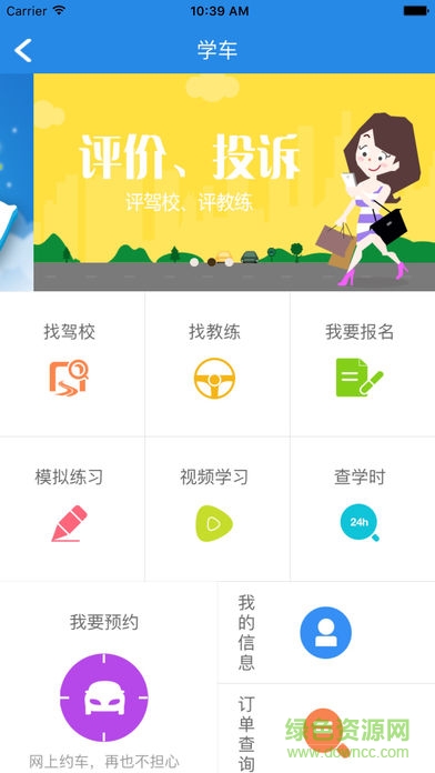 一路湘伴