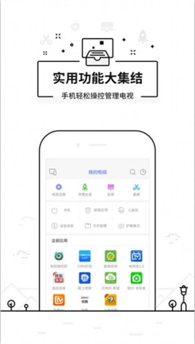 悟空遥控器电视版apk 最新版v3.9.8.420