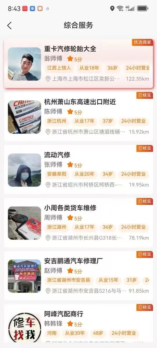 卡东修车