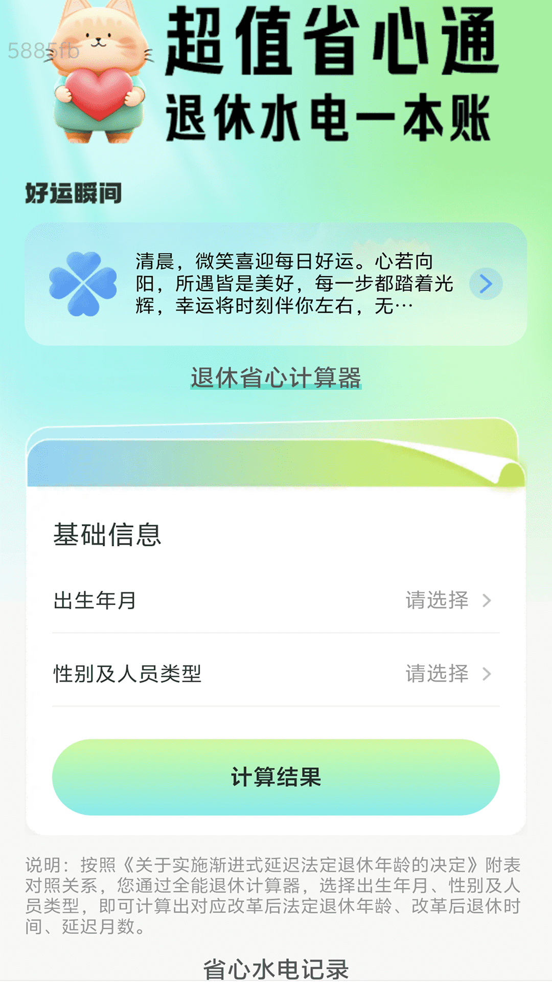 超值流量通