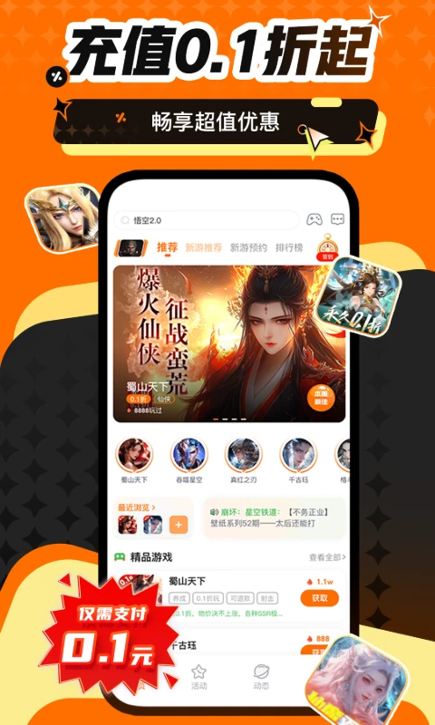 自然游戏