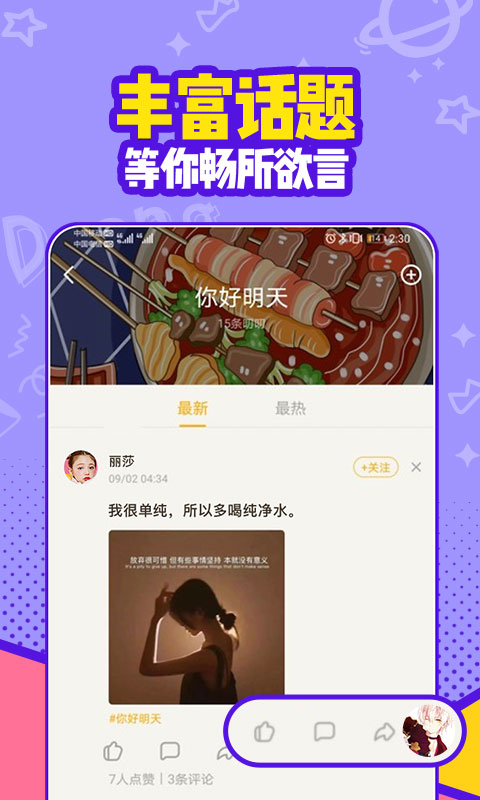 有信交友最新版
