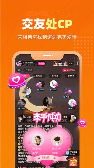 恋爱物语(交友软件) v4.34.0 安卓版