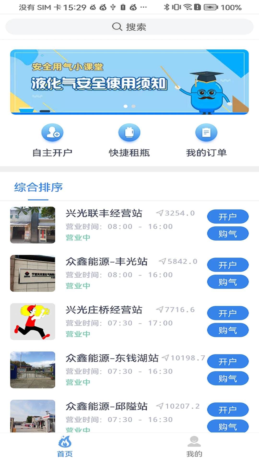 美气多