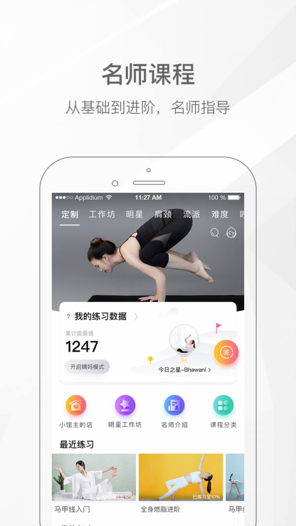 我家瑜伽(瑜伽学习软件) v6.0.30 安卓版