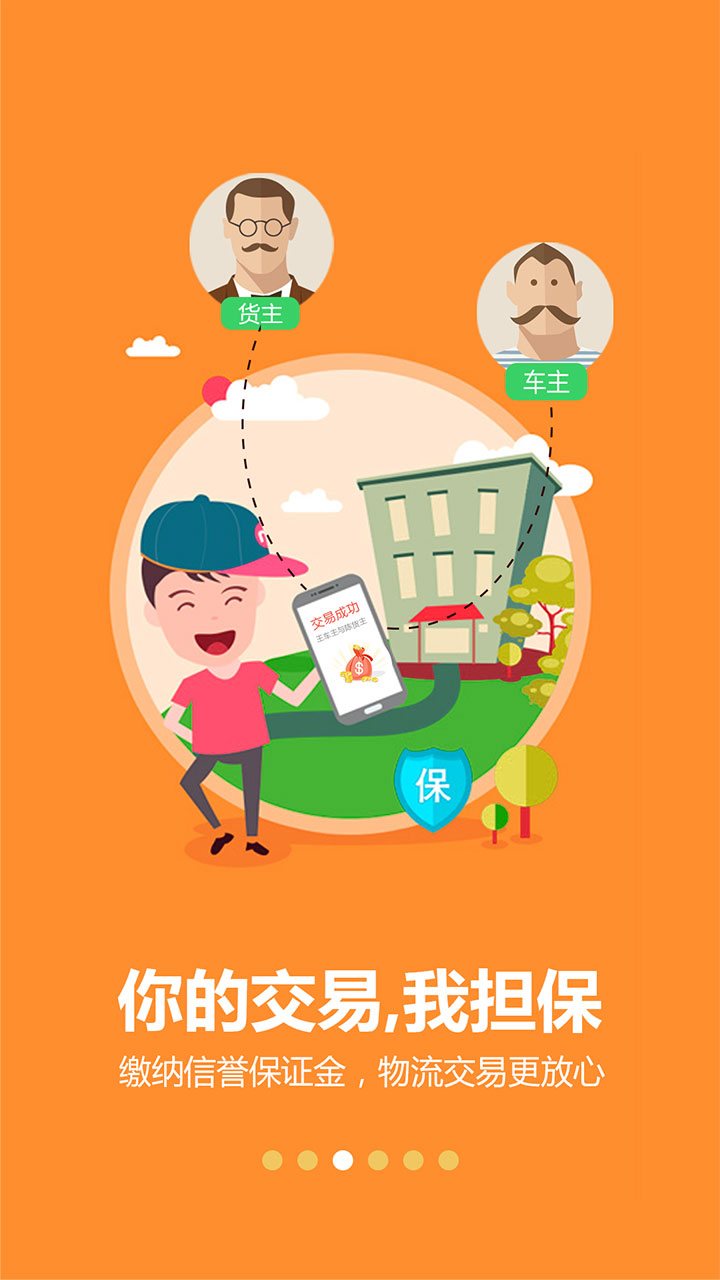 我要56卡车