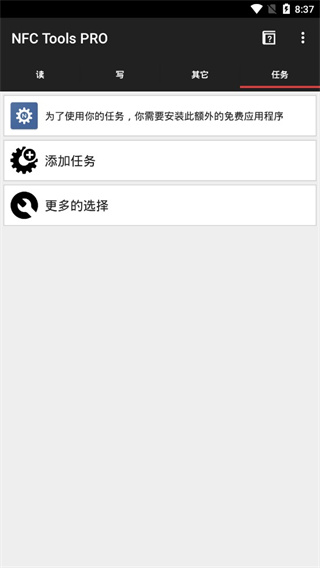 NFC工具箱(手机nfc读写工具) v9.1 汉化安卓版