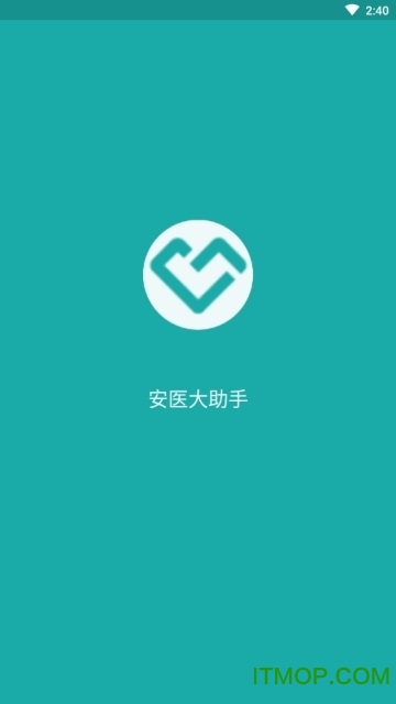 安医大助手