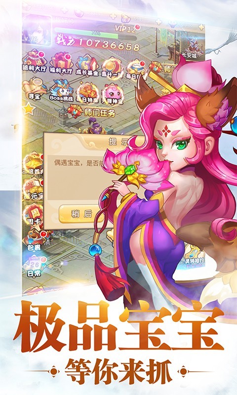 西游修仙传