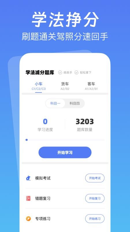 交通驾驶指南