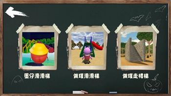 宝宝游乐园