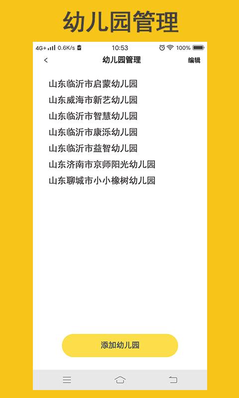 幼教影响力