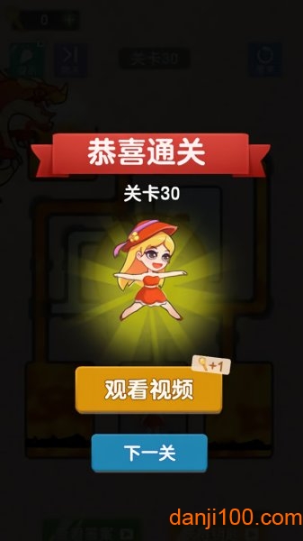 营救女孩 营救女孩