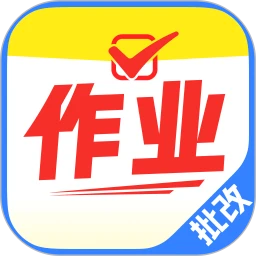 作业答案速搜