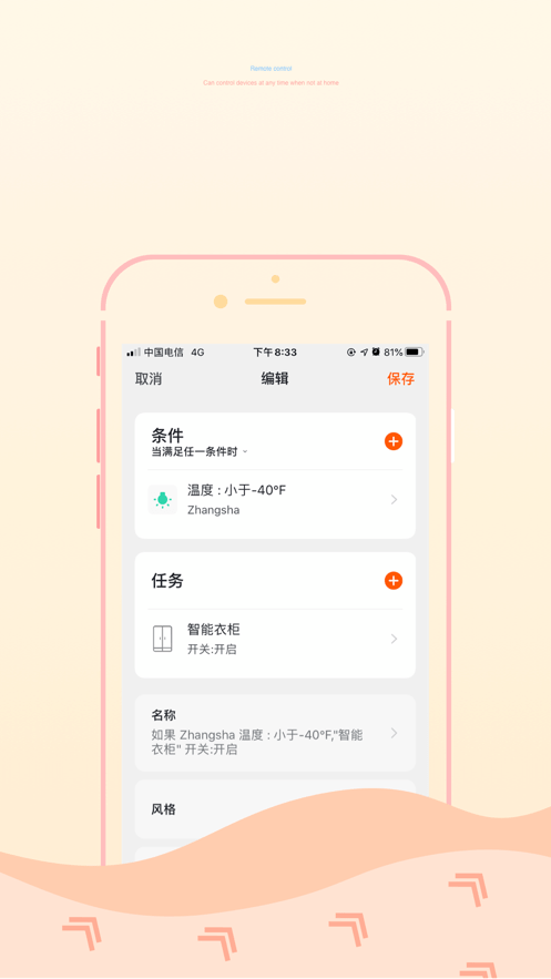 博洛尼家居平台软件 博洛尼家居平台软件