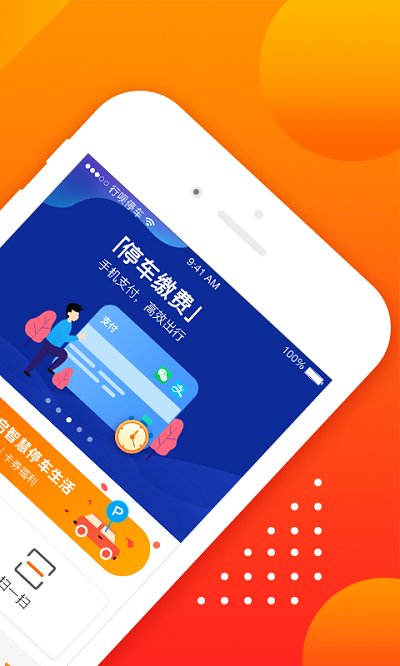 行呗出行司机