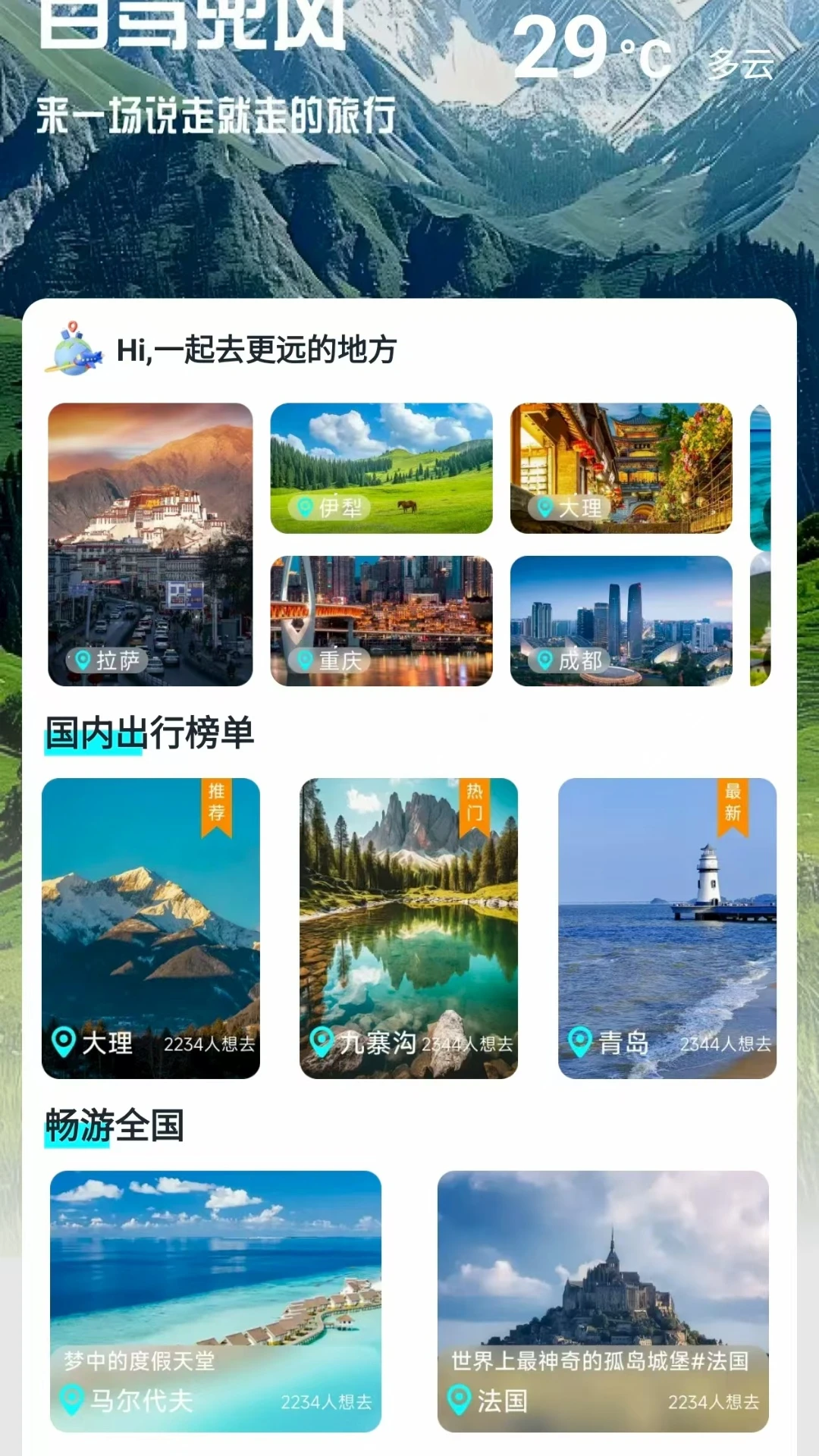 自驾兜风 自驾兜风