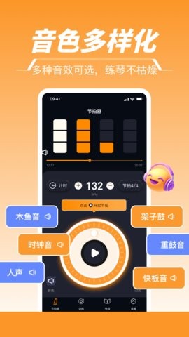 节拍器Tem+ 节拍器Tem+