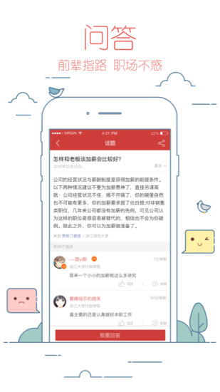 校友邦