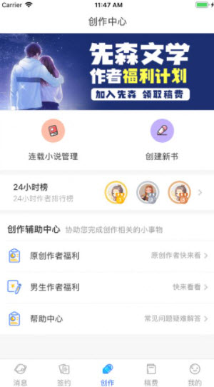 先森作家助手