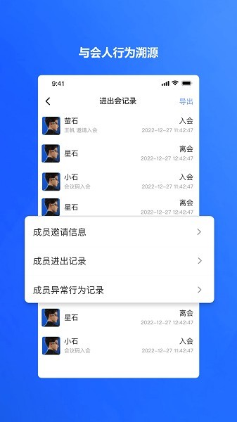 萤石易会 萤石易会