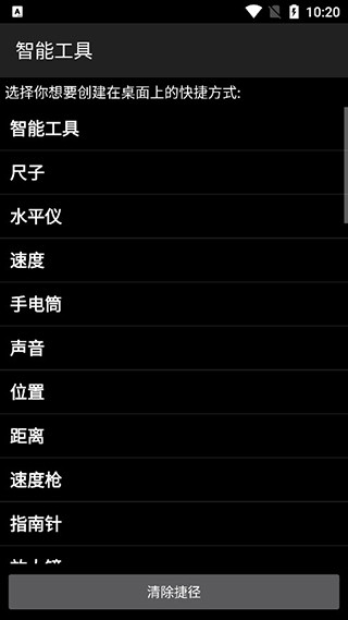 安卓手机软件大全