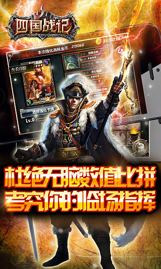 四国战记安卓版