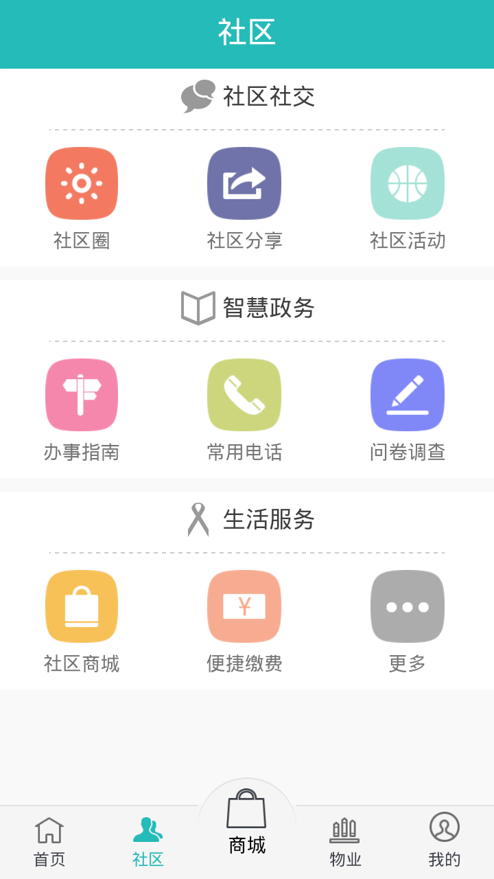 云聚社区