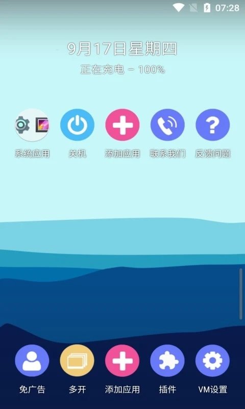 奖王5+7