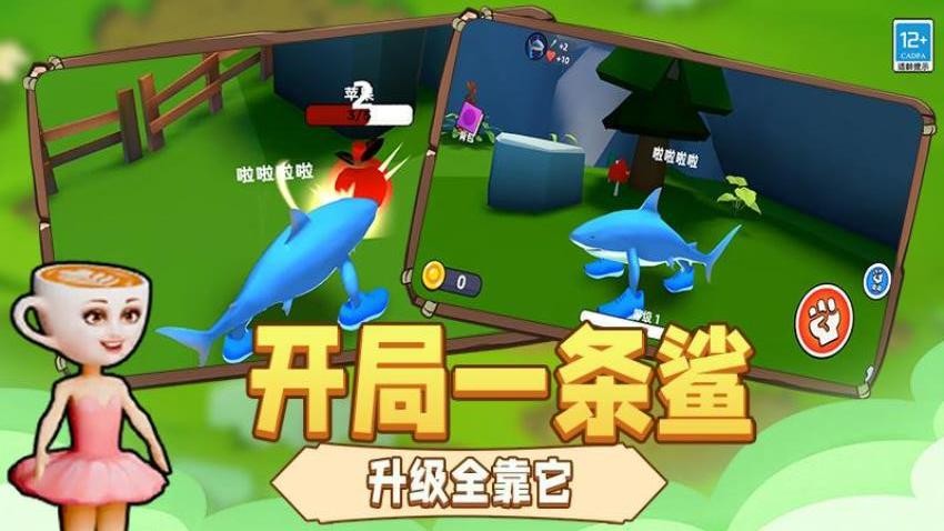 进化吧大师