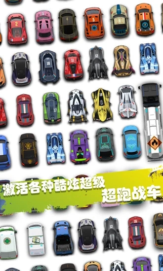 超跑战车