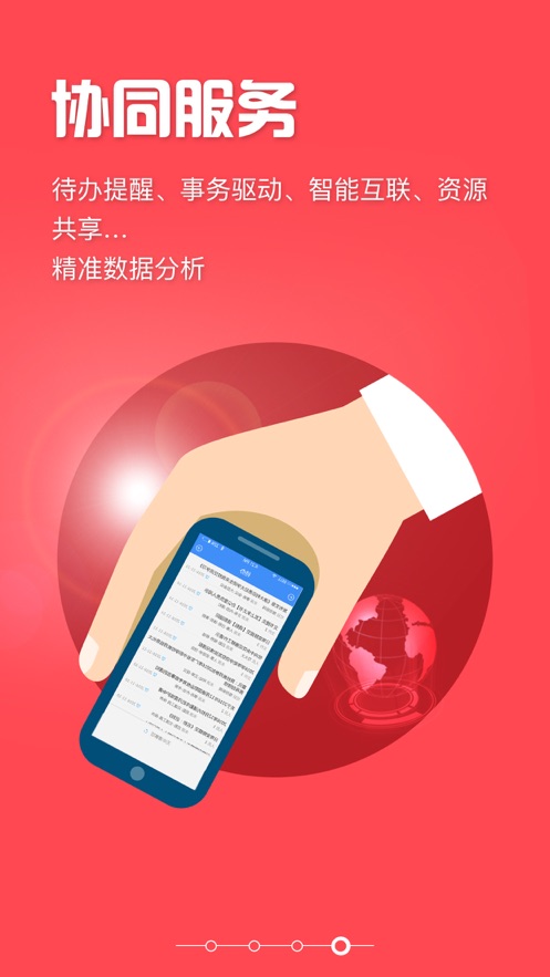 珠海一职移动端