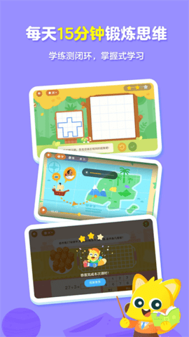 有道少儿思维 有道少儿思维