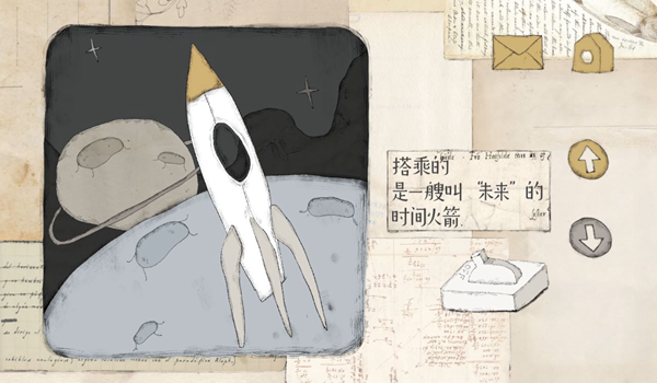 远方的故事 安卓版v1.0.0 远方的故事 安卓版v1.0.0