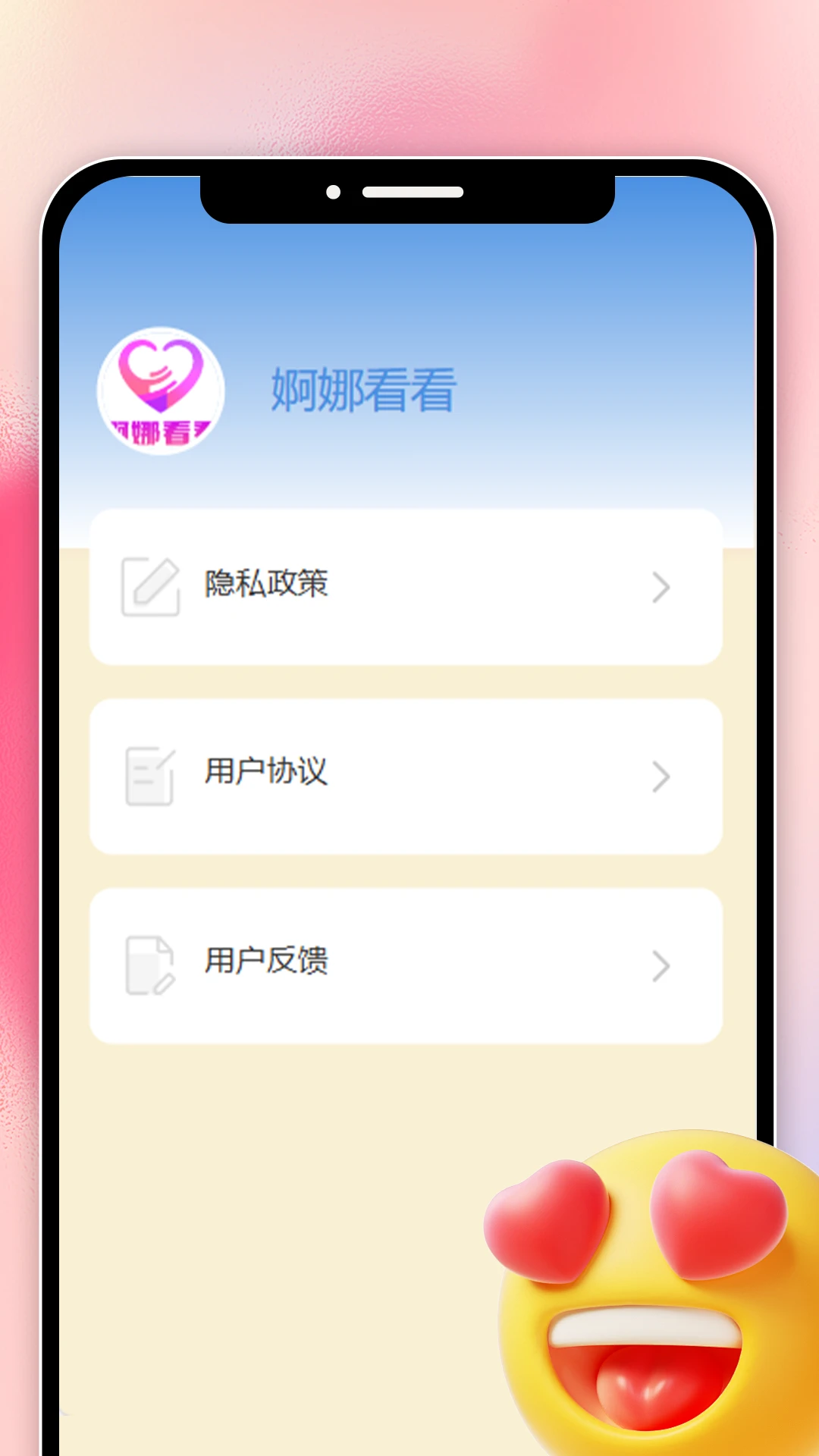 婀娜看看
