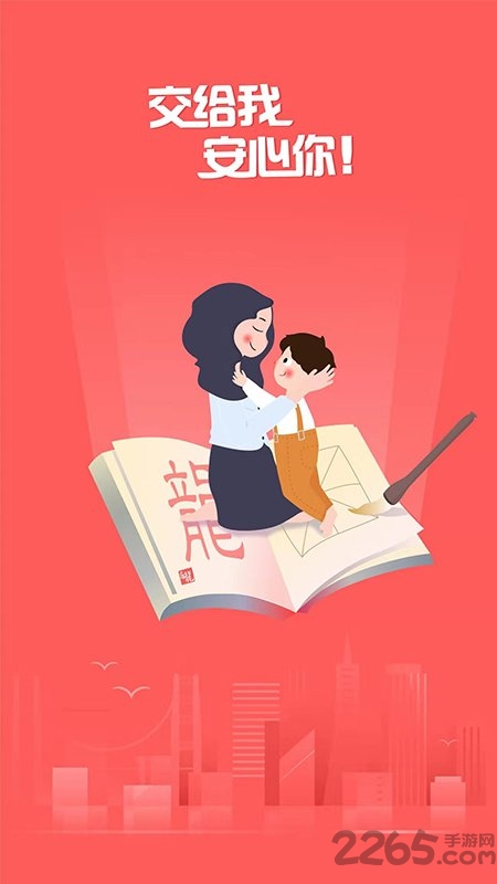放学咋办