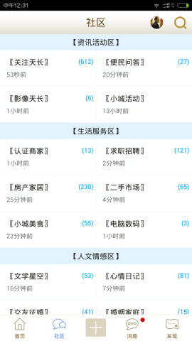 小城天长网