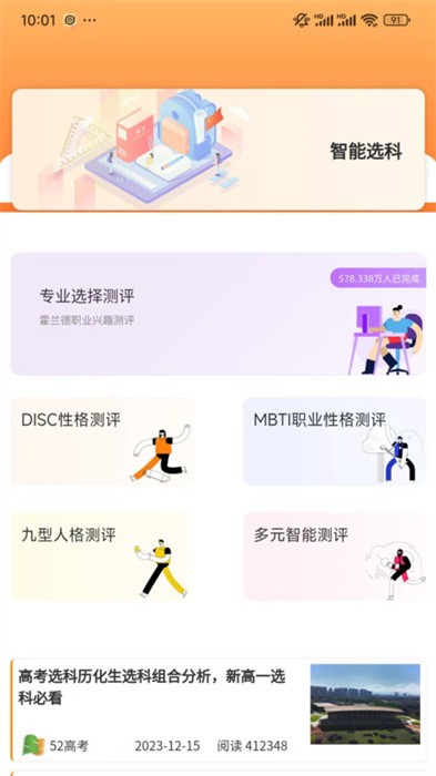 52高考