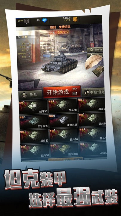 超级坦克大战 超级坦克大战