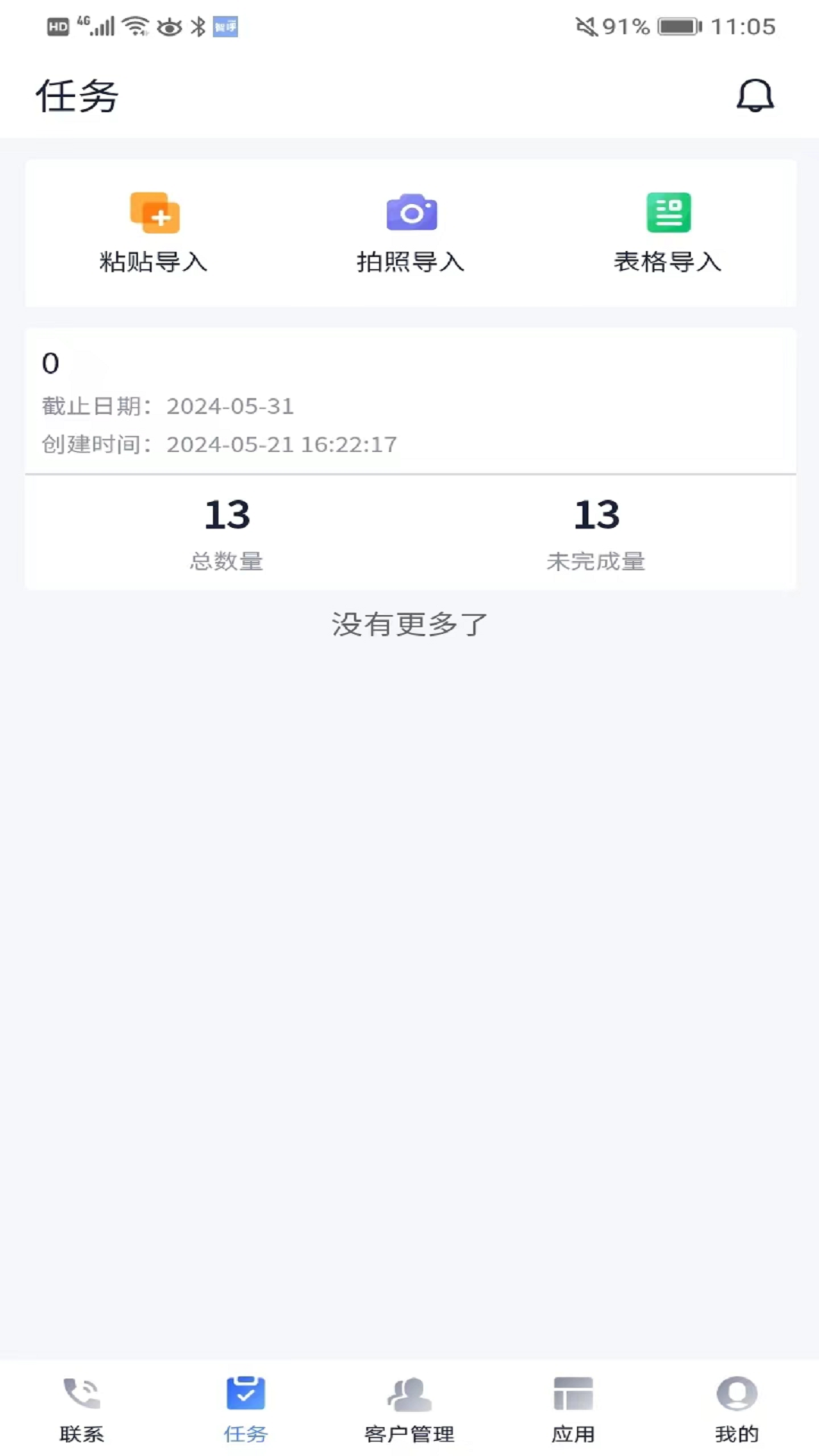 联通优客
