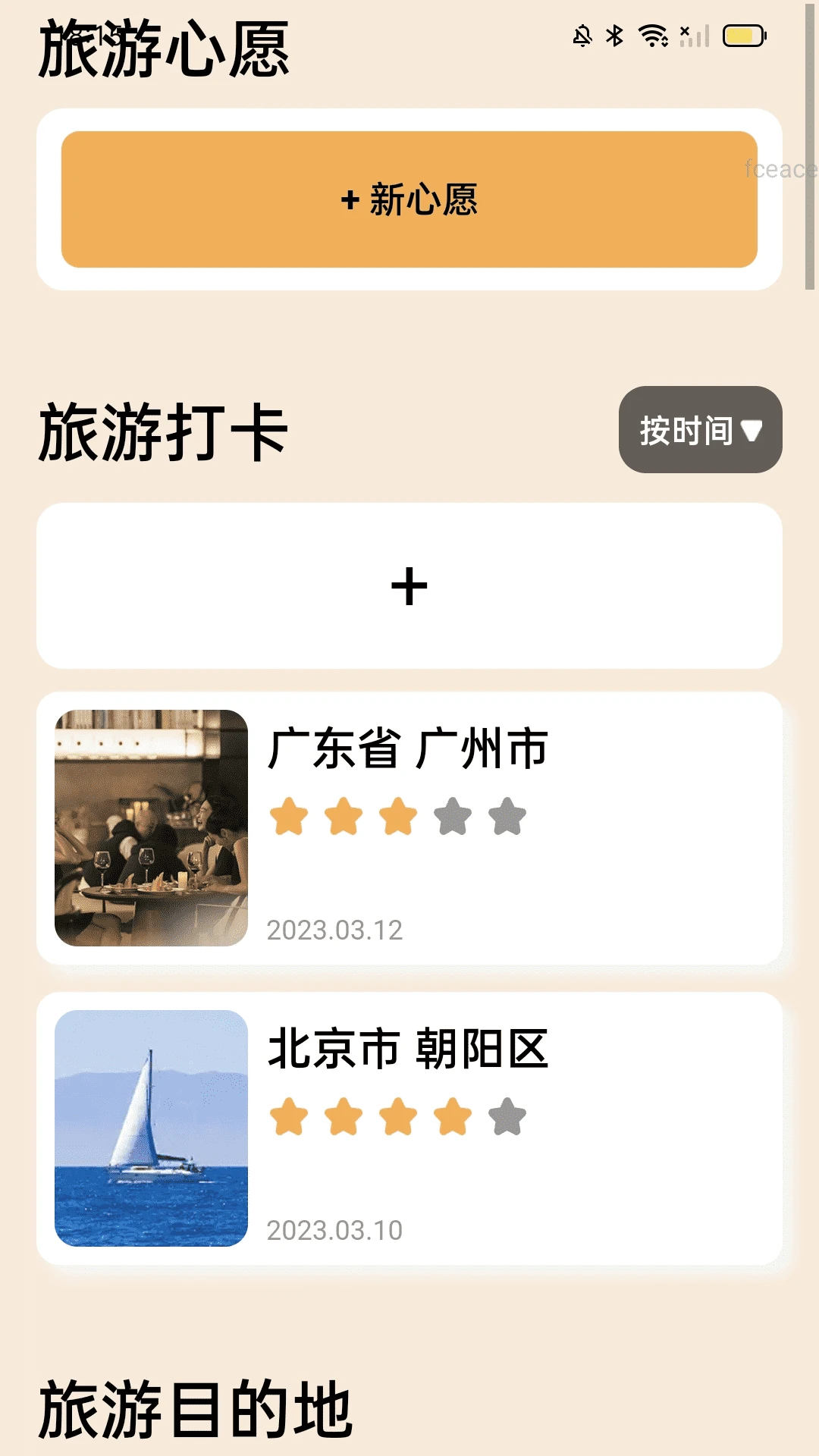 计步零钱包